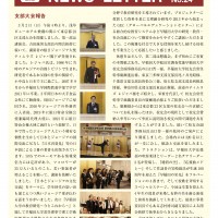 23区支部報_202504171